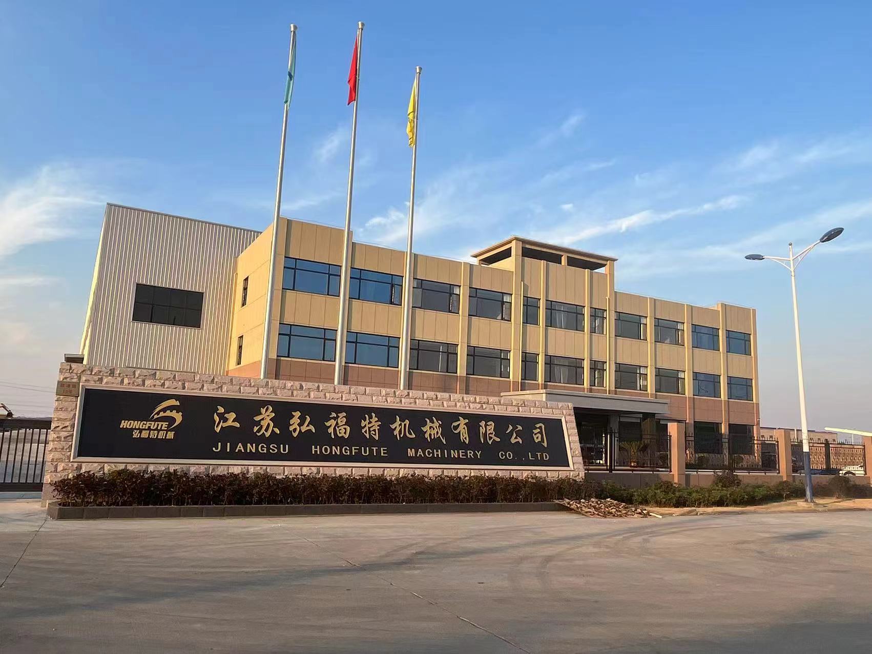 热烈庆祝江苏弘福特机械有限公司网站改版上线！